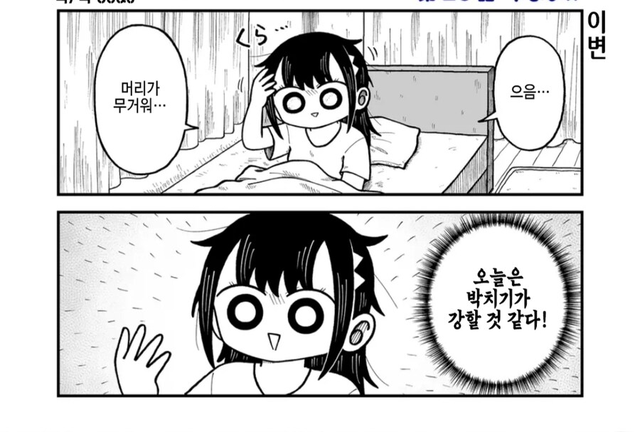 원영적 사고가 머임_2.jpg