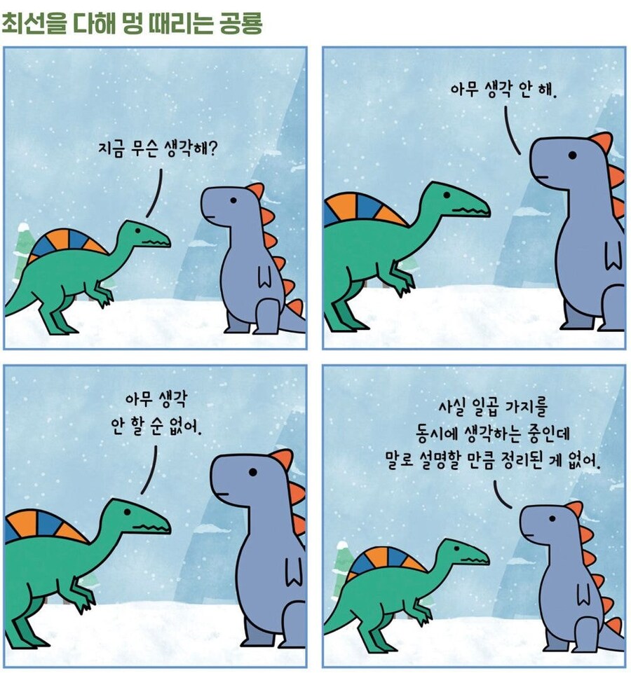 무슨 생각해 ?_1.jpg