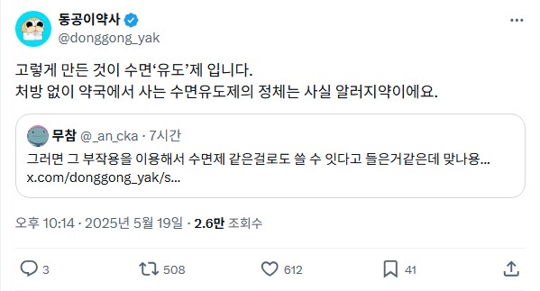 수면유도제의 정체_2.png