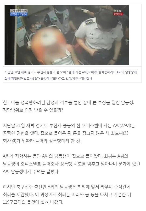 13년에 올라온 정당방위 레전드_1.jpg