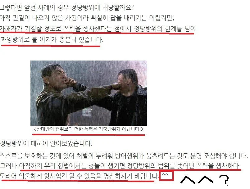 13년에 올라온 정당방위 레전드_3.jpg