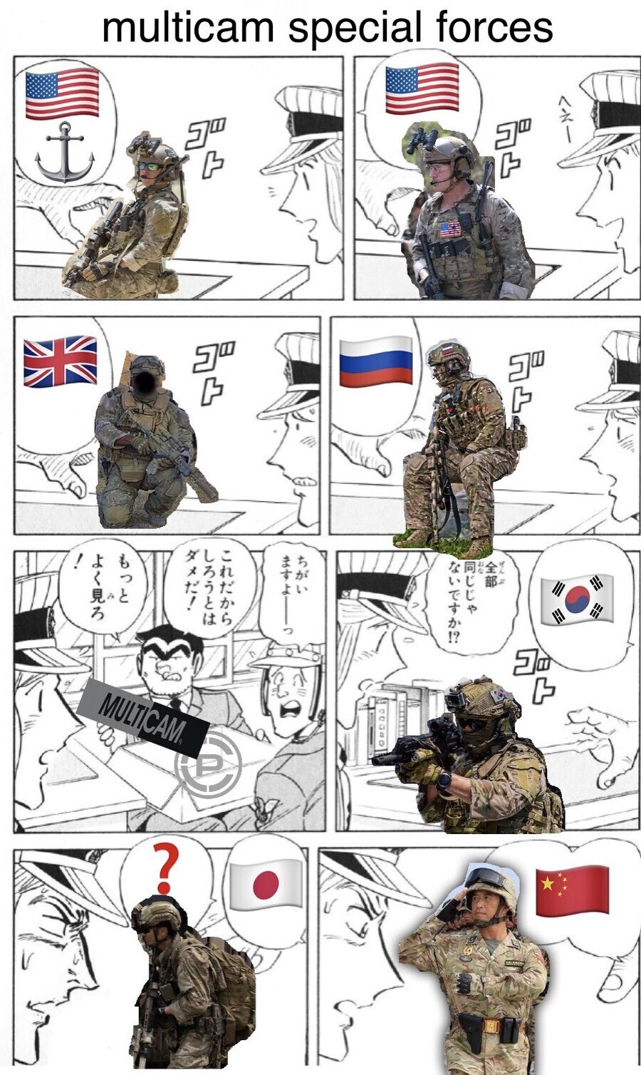 멀티캠 전투복의 부작용_2.jpg