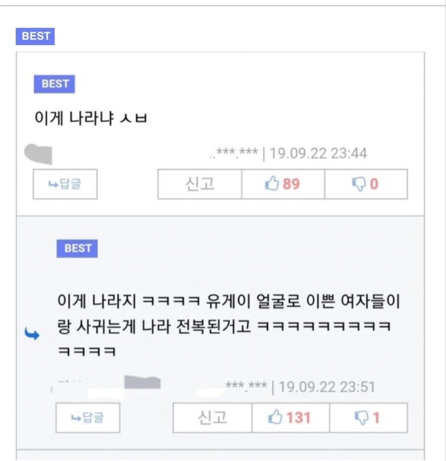 이게 나라냐!!!_2.jpg