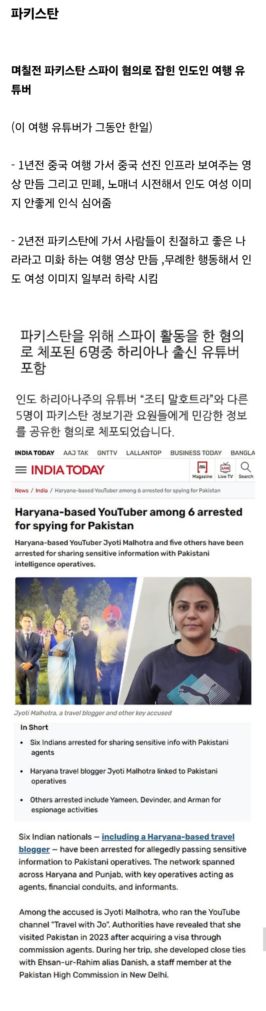 여행 유튜버 이용해서 국가 이미지 조작하는 나라_1.jpg
