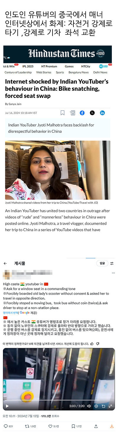 여행 유튜버 이용해서 국가 이미지 조작하는 나라_3.jpg