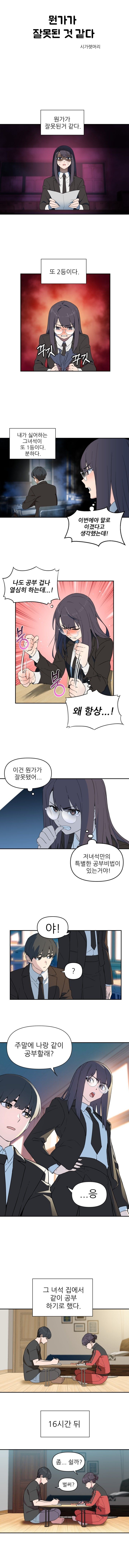 뭔가가 잘못된 것 같다._1.jpg