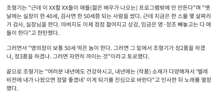 조형기 정신승리 예술이네_2.png