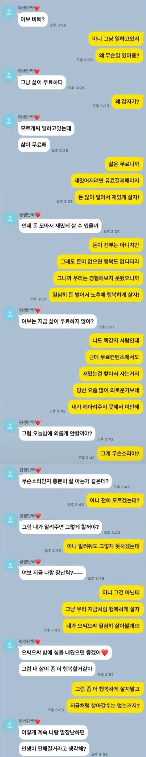 삶이 무료하다는 와이프.jpg_1.jpg