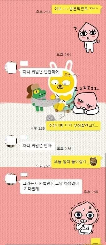 와이프에게 씨1발련이라고 해버림_2.jpg