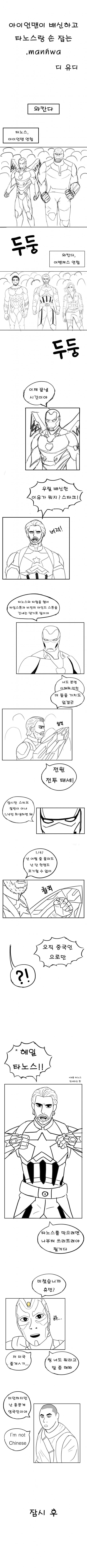 어벤저스) 엄마보러 가야지_1.jpg
