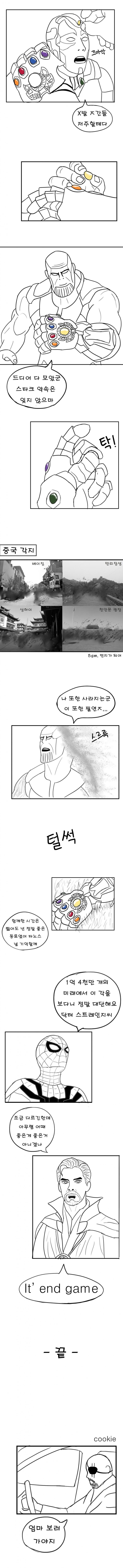 어벤저스) 엄마보러 가야지_2.jpg