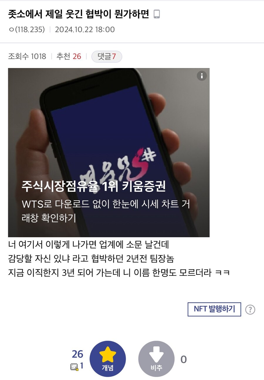 ㅈ소에서 제일 웃긴 협박이 뭔가하면.jpg_1.jpg