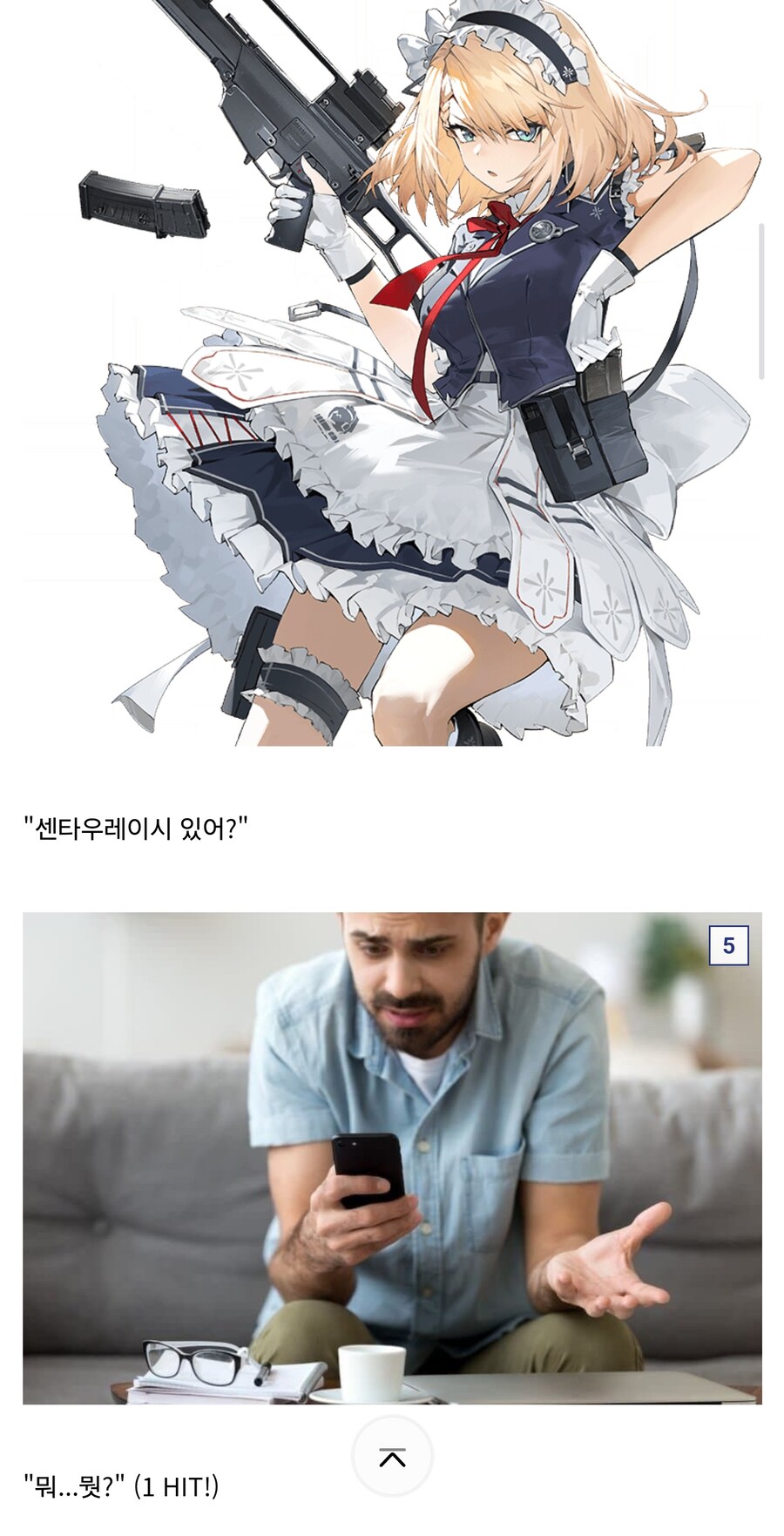 뭐? 소녀전선 망명? 그거 데이터 쪼가리잖아_3.jpg