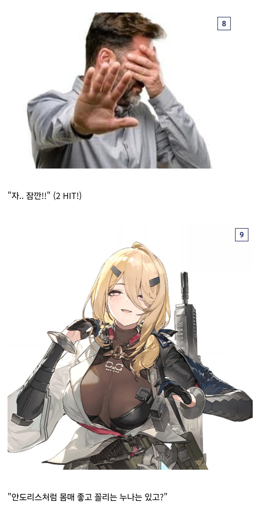 뭐? 소녀전선 망명? 그거 데이터 쪼가리잖아_5.jpg