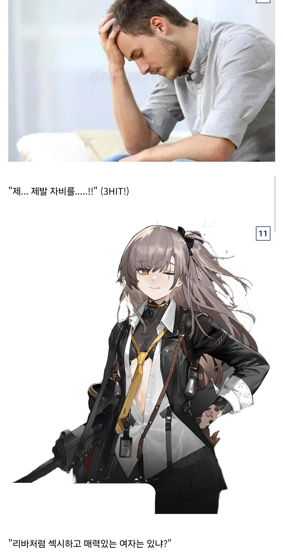 뭐? 소녀전선 망명? 그거 데이터 쪼가리잖아_6.jpg