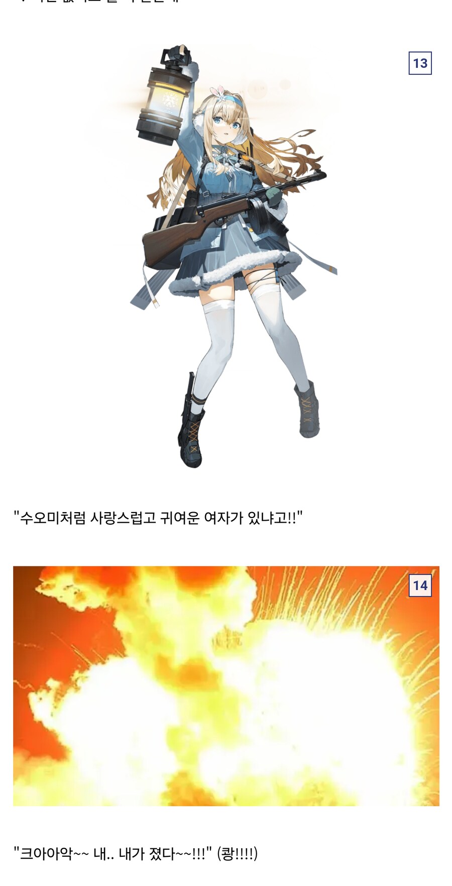 뭐? 소녀전선 망명? 그거 데이터 쪼가리잖아_8.jpg