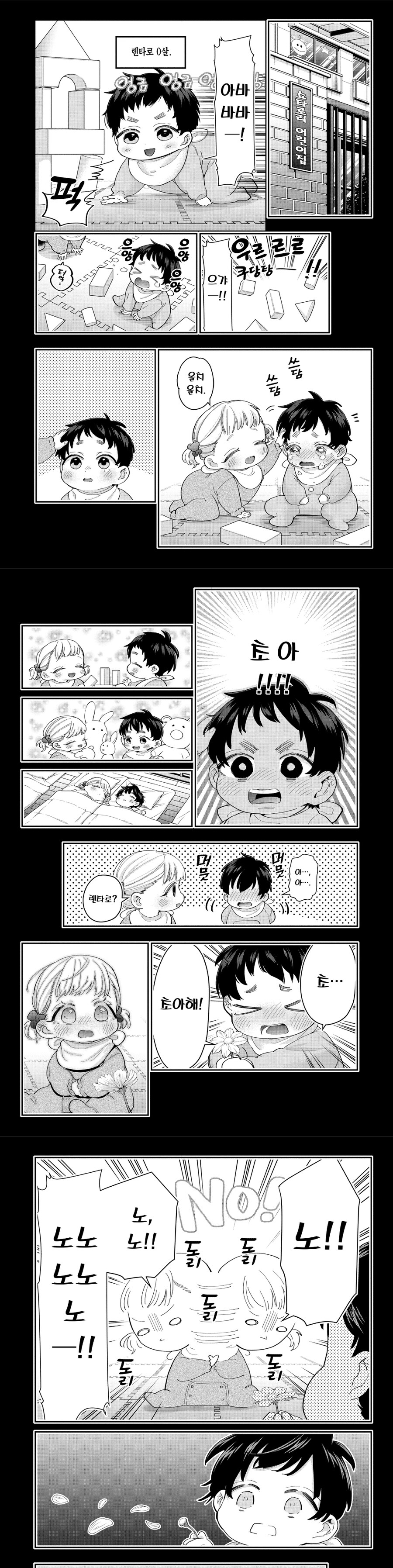 금사빠에도 정도가 있지_1.jpg