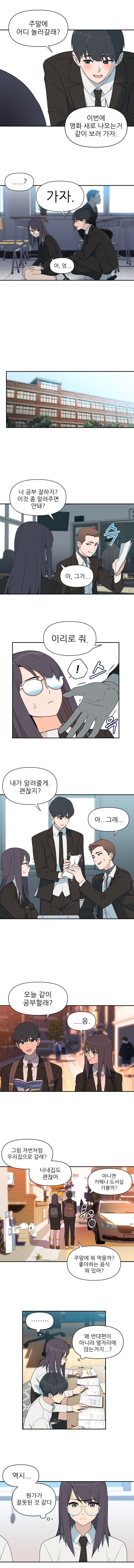 뭔가가 잘못된 것 같다_4.jpg