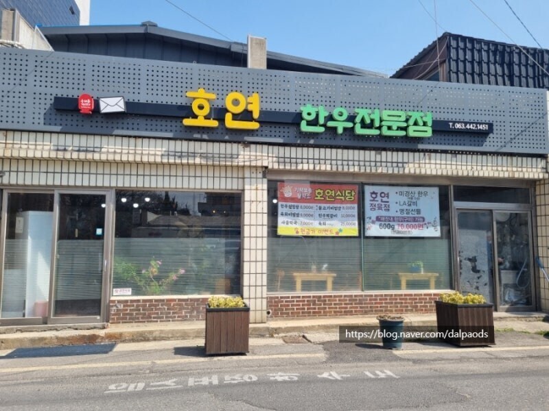 호연은 소고기~ 호연은 맛있어~_1.jpg