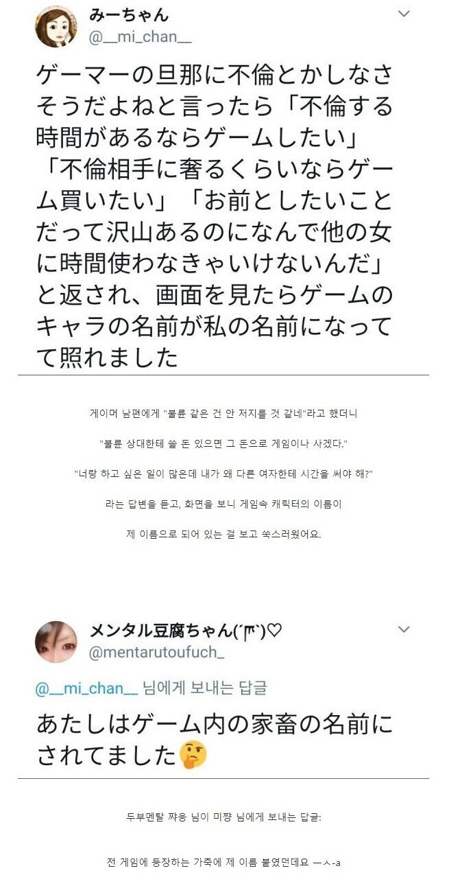 게임 캐릭터 이름을 와이프 이름으로 했을 때 장점_1.png