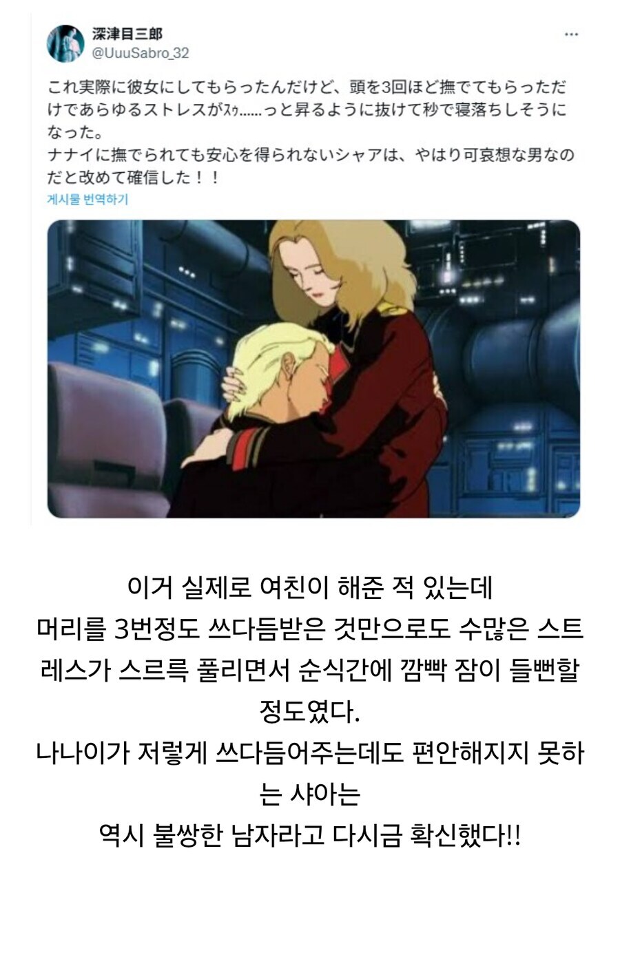 샤아가 나나이에게 받은거 실제로 여친에게 받아본 사람 후기_1.jpg