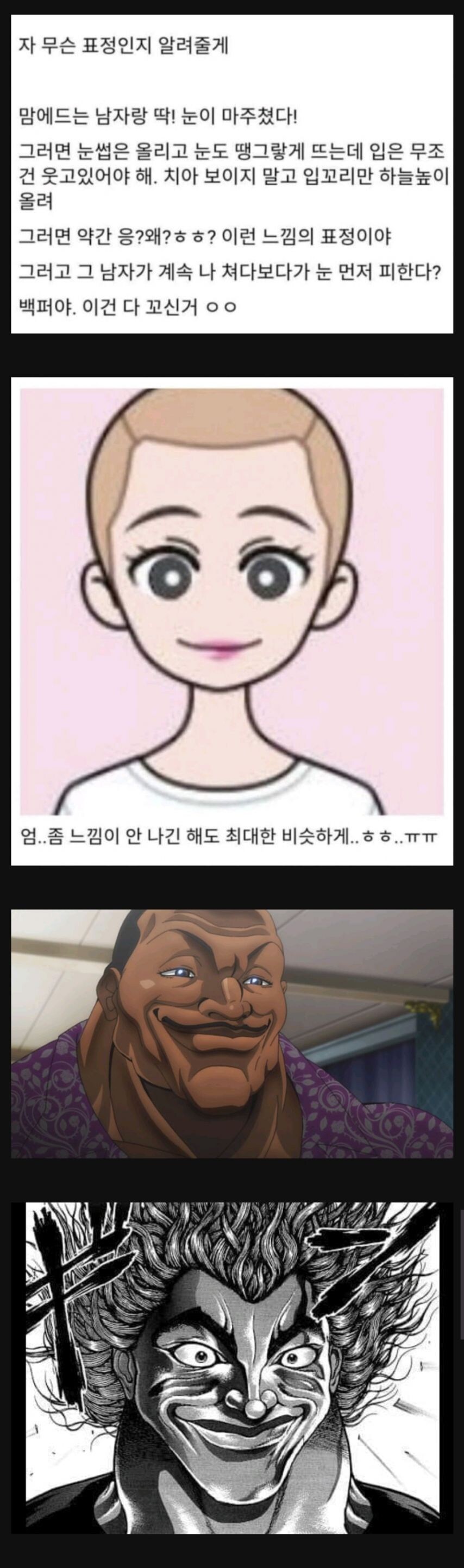 여자들이 남자 꼬실 때 한다는 표정.jpg_1.jpg