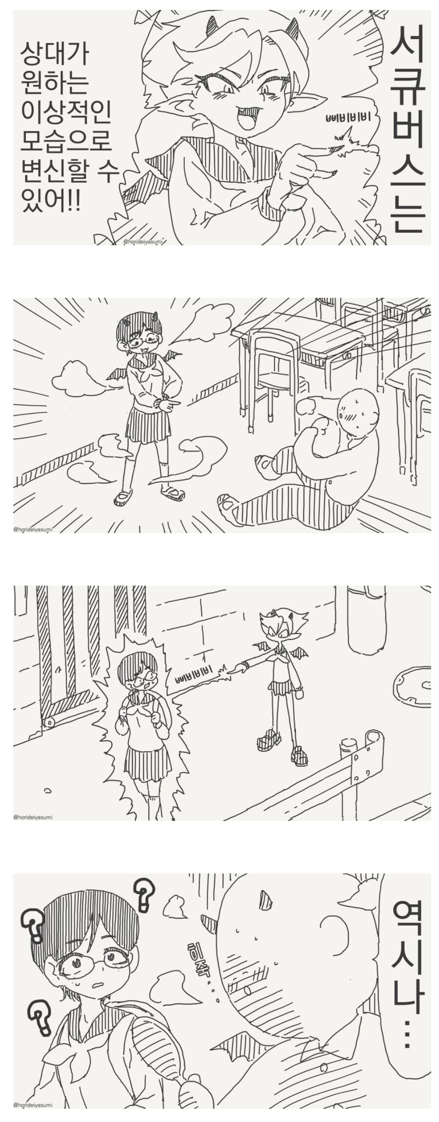 서큐버스 큐피드_1.jpg