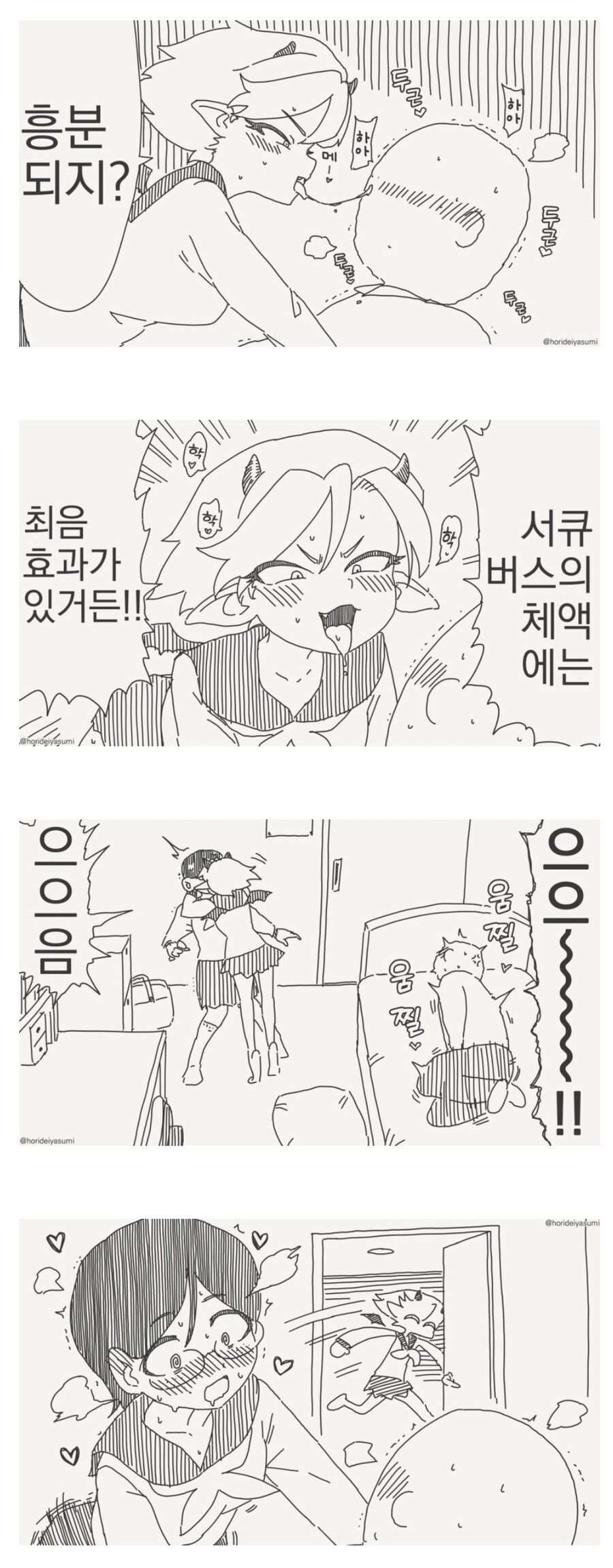 서큐버스 큐피드_2.jpg