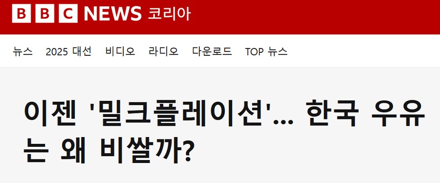 외국 우유가 싼 이유_1.png