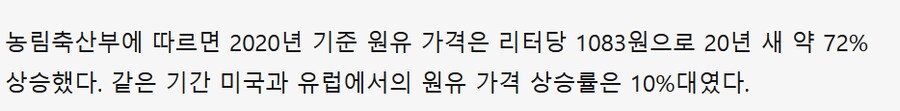외국 우유가 싼 이유_2.png