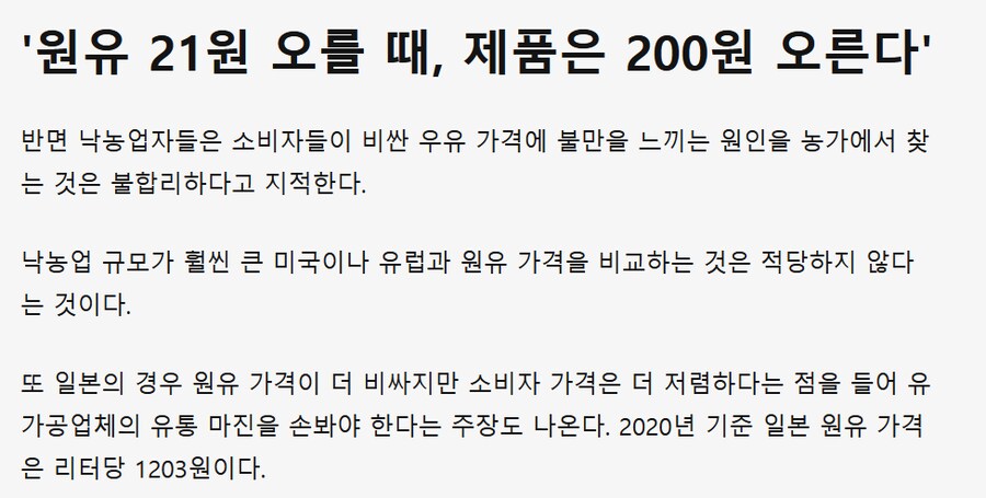 외국 우유가 싼 이유_3.png