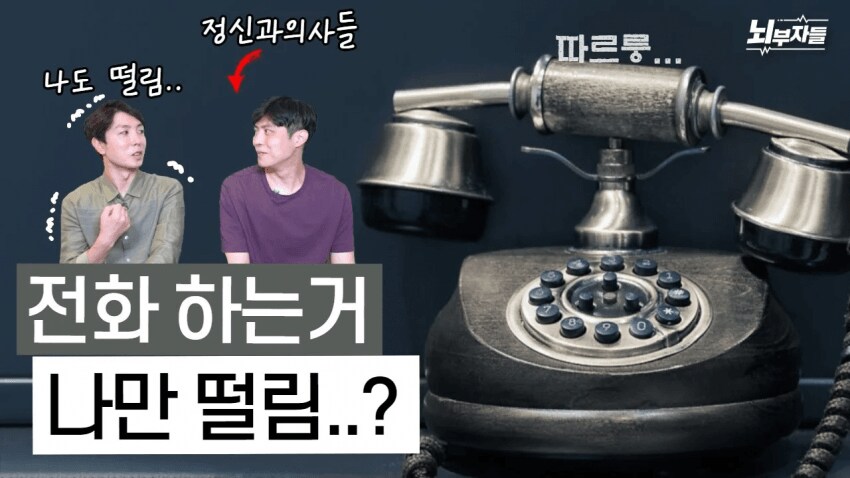 은근히 많은 사람들이 갖고 있다는 공포증.jpg_1.png