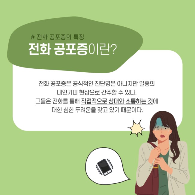 은근히 많은 사람들이 갖고 있다는 공포증.jpg_2.png