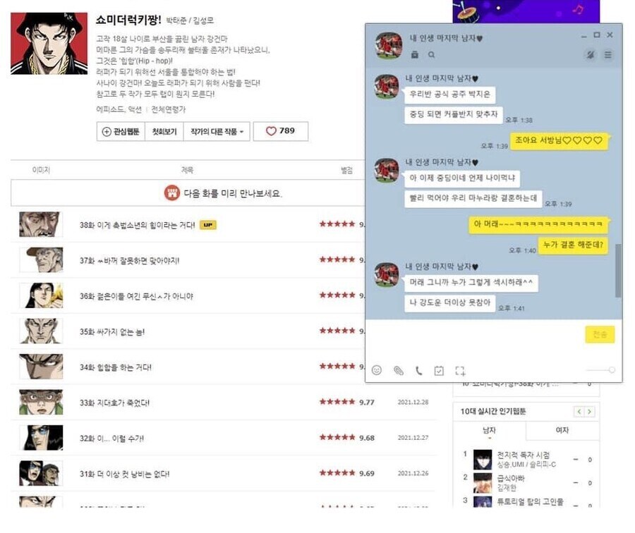 초6 여동생이 컴퓨터 쓰고 간 흔적_1.jpg