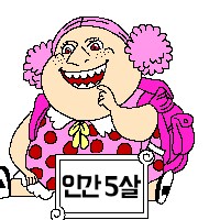 여자는 어른이 되면 남자보다 약해져버려_10.png