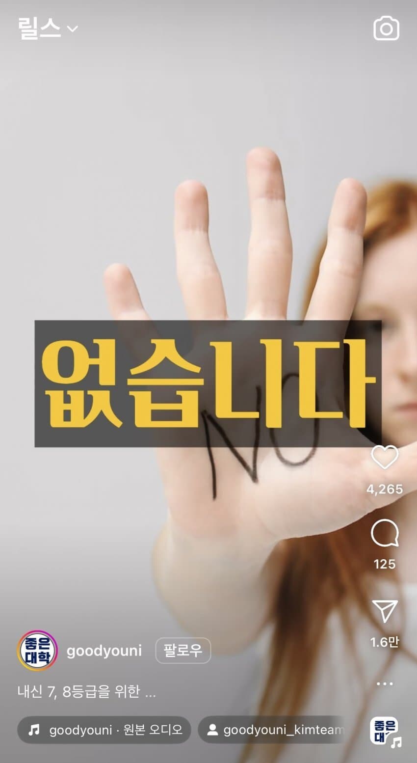 내신 7,8등급을 위한 좋은 대학._2.jpg