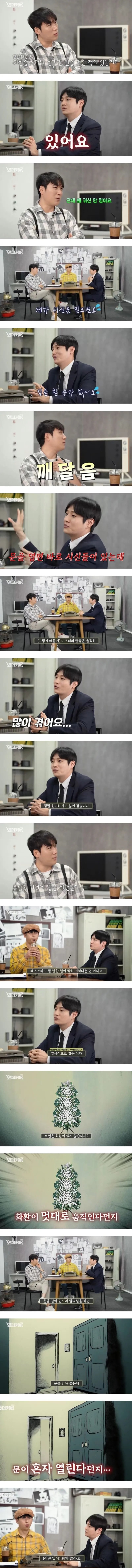 어느 장례지도사가 귀신을 안믿는 이유_1.jpg