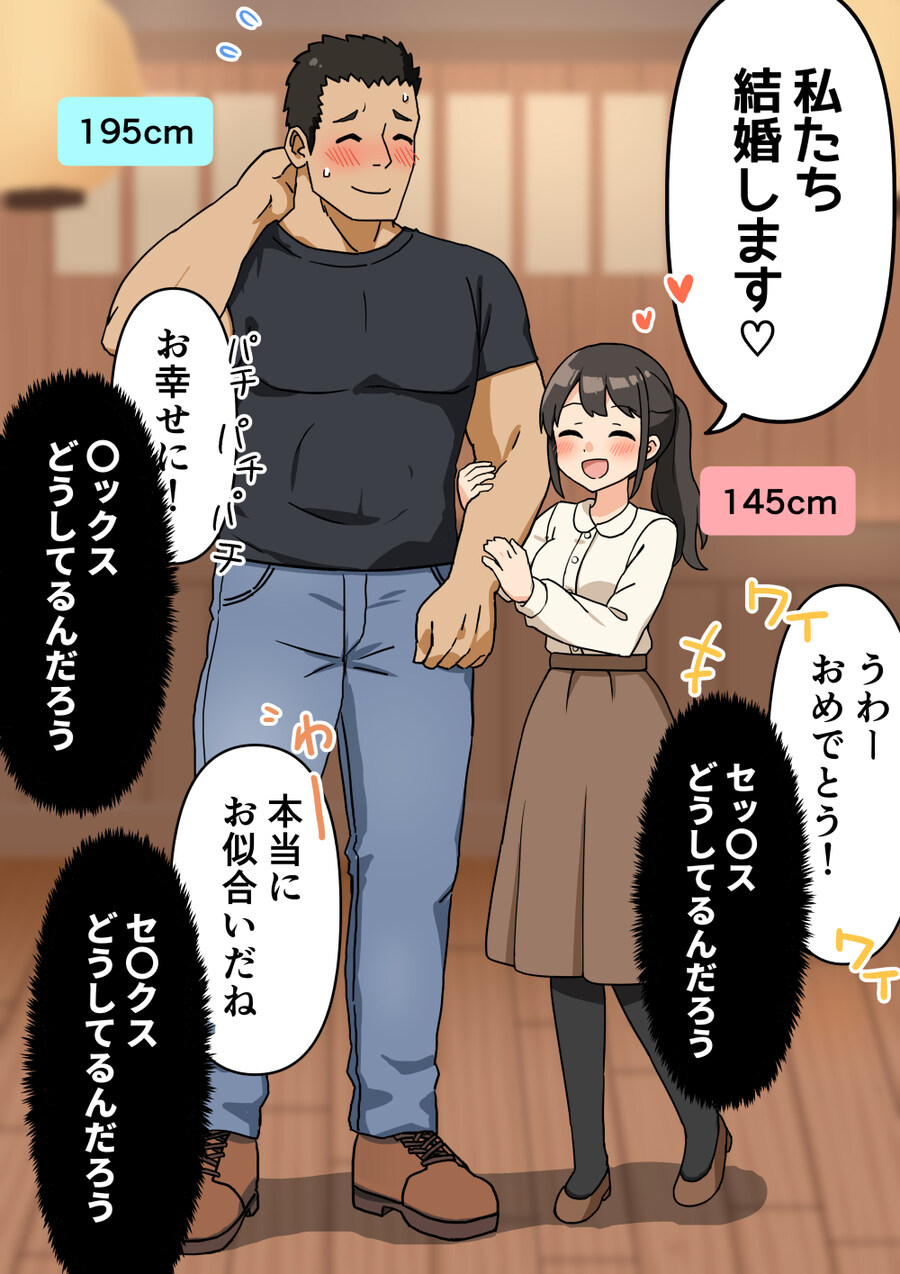 키차이가 많이 나는 커플_1.jpg