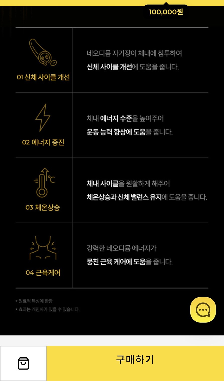 자석을 비싸게 파는 방법_3.jpg