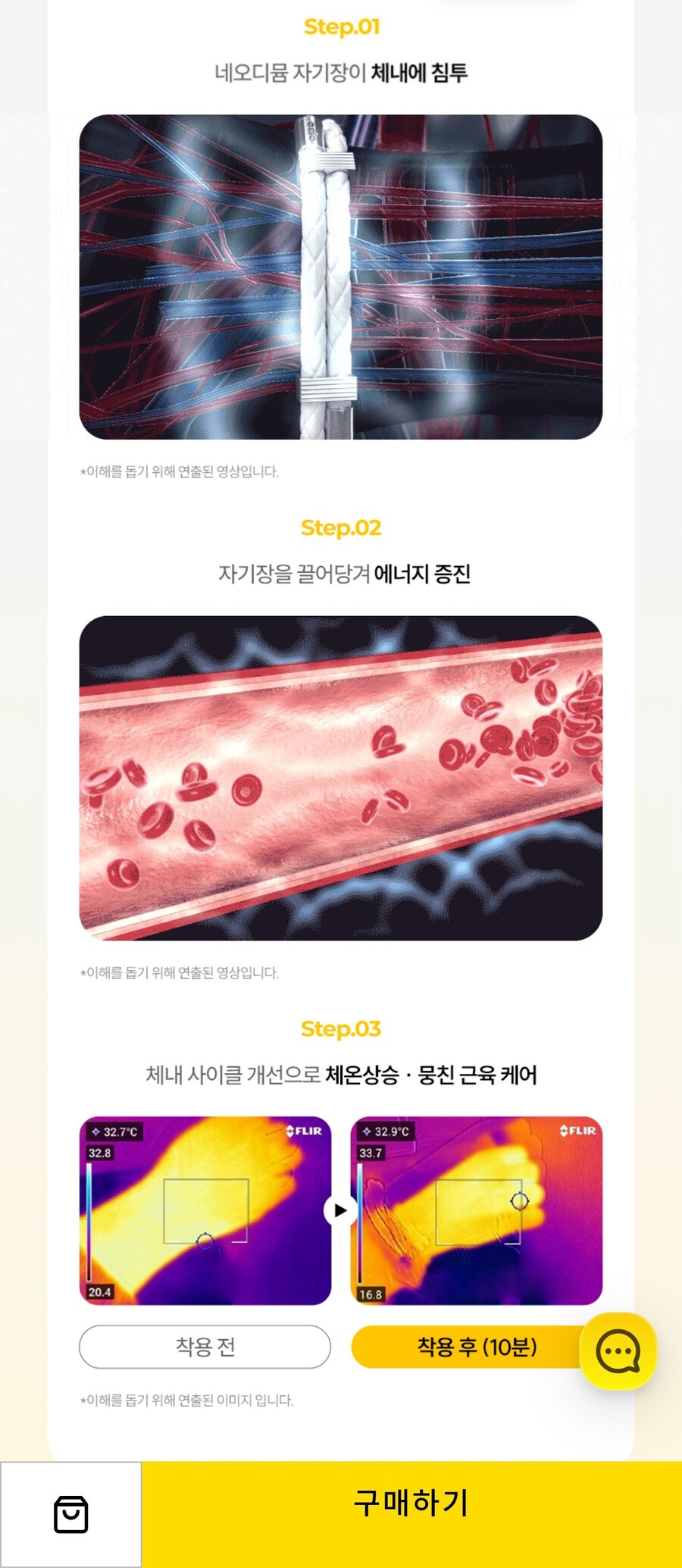 자석을 비싸게 파는 방법_4.jpg