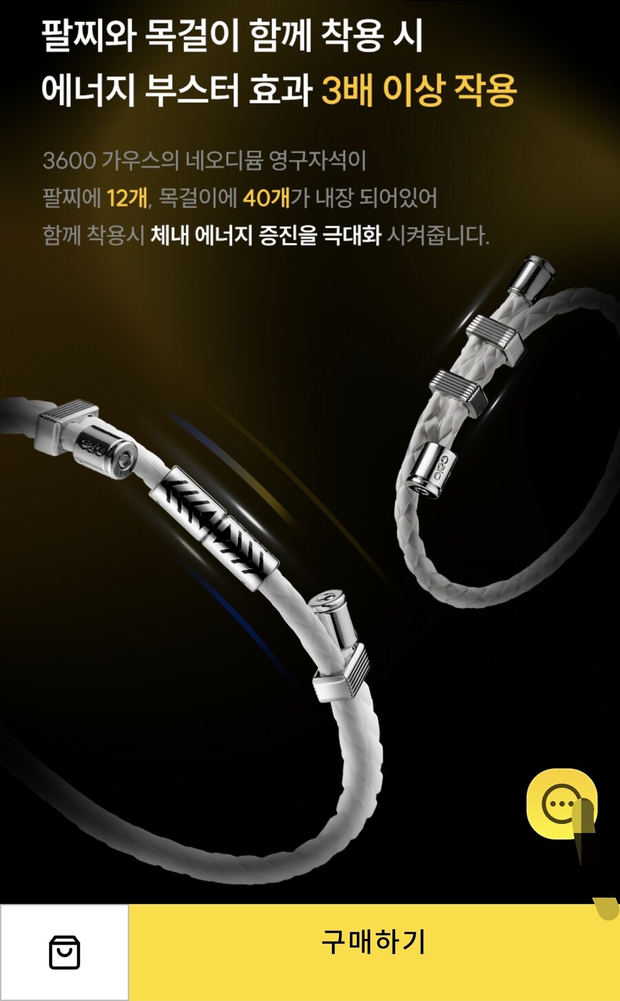 자석을 비싸게 파는 방법_1.jpg