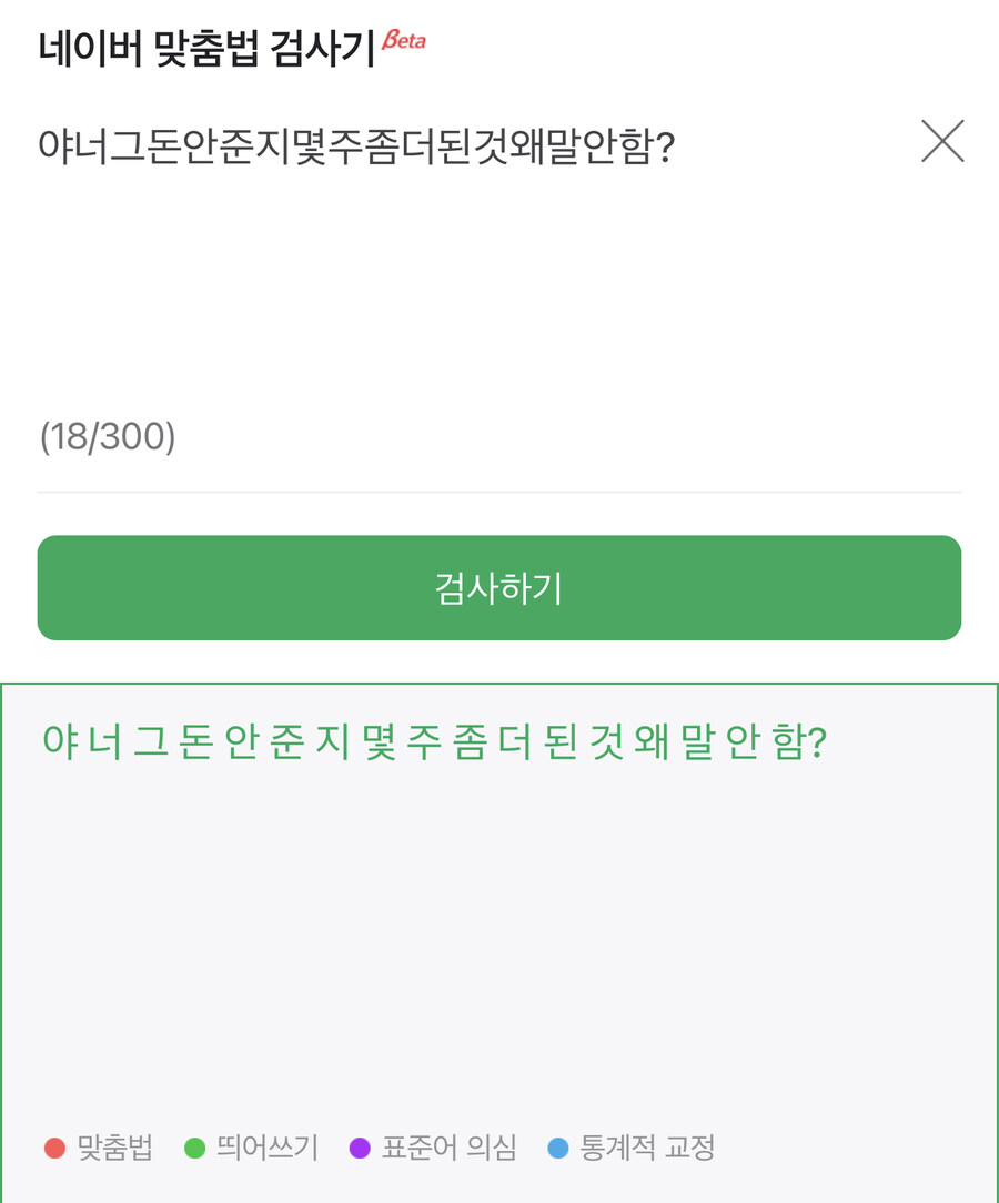 띄어쓰기 레전드_1.jpg