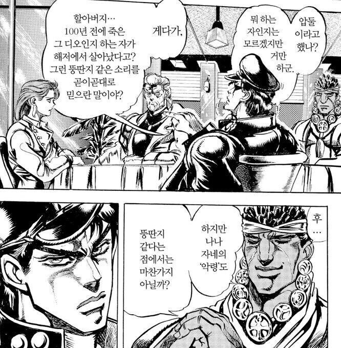 죠죠) 어딘가 어색한 공식번역_1.jpg