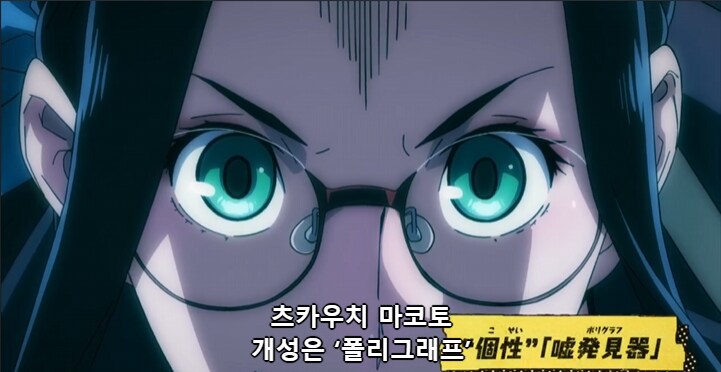 비질랜티)개성 능력자를 속이는 방법_6.png