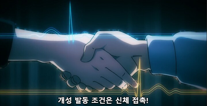비질랜티)개성 능력자를 속이는 방법_7.png