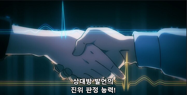 비질랜티)개성 능력자를 속이는 방법_8.png