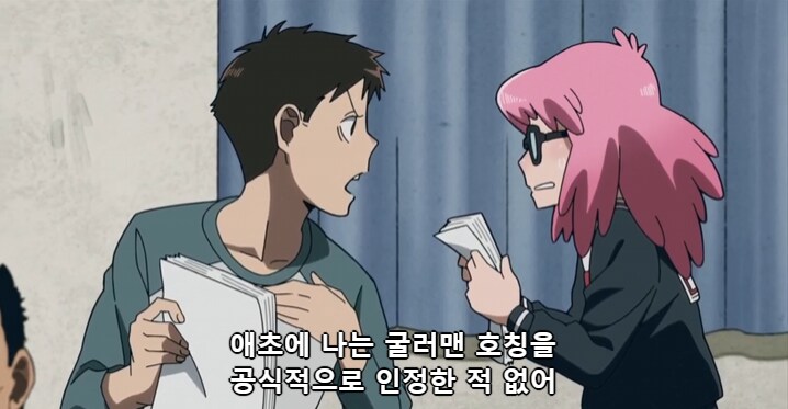 비질랜티)개성 능력자를 속이는 방법_12.png