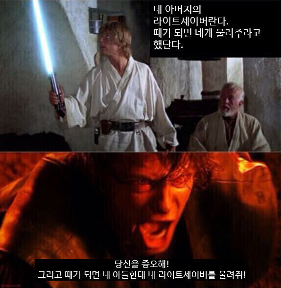 스타워즈)