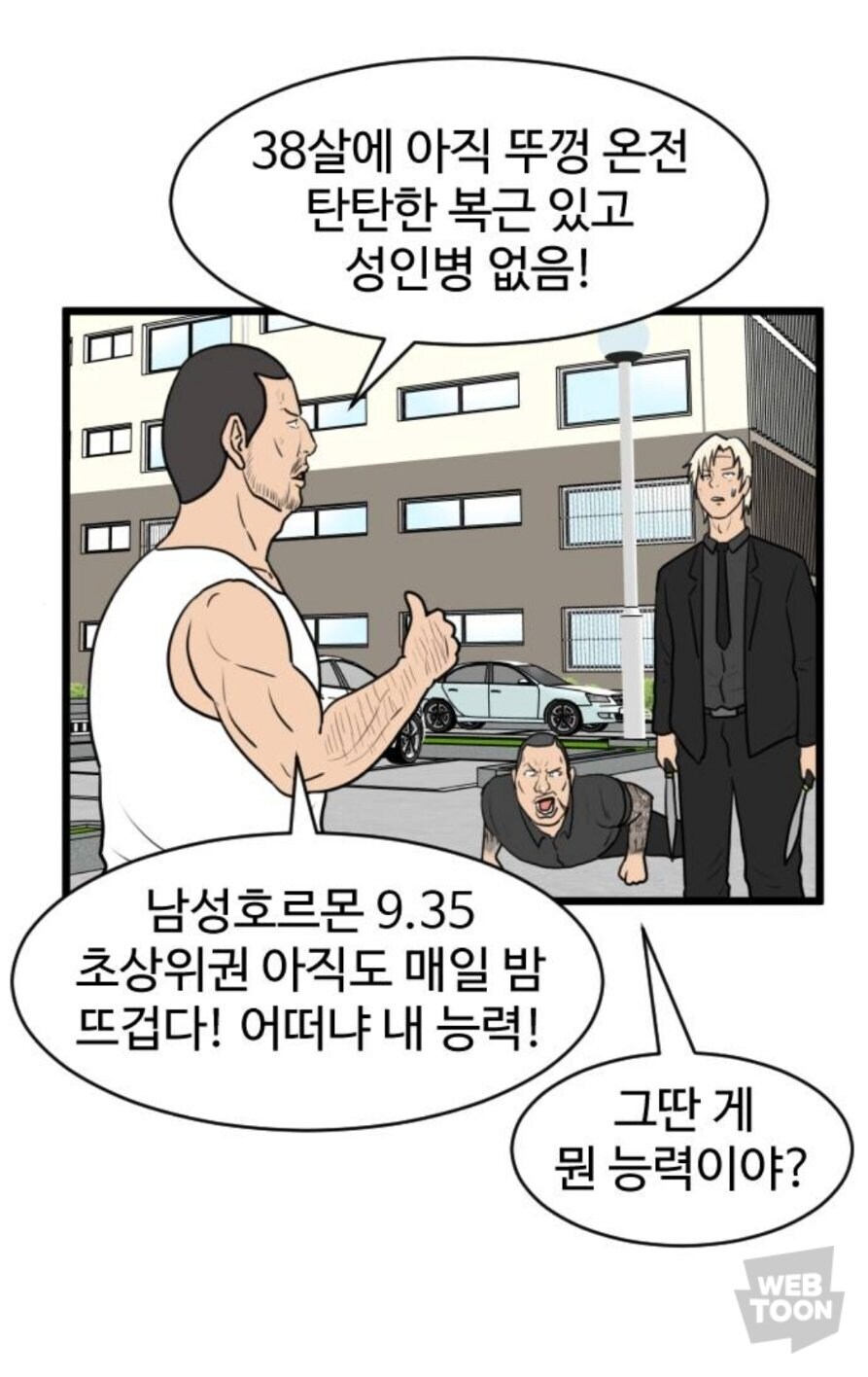 현실적인 초능력.jpg_2.jpg