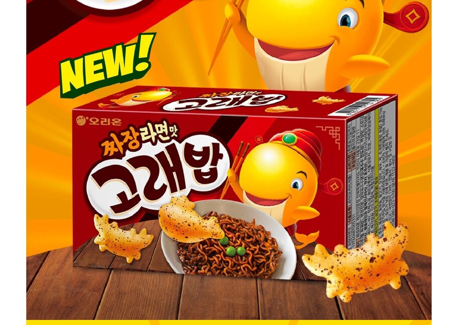 짜장라면맛 고래밥_1.png